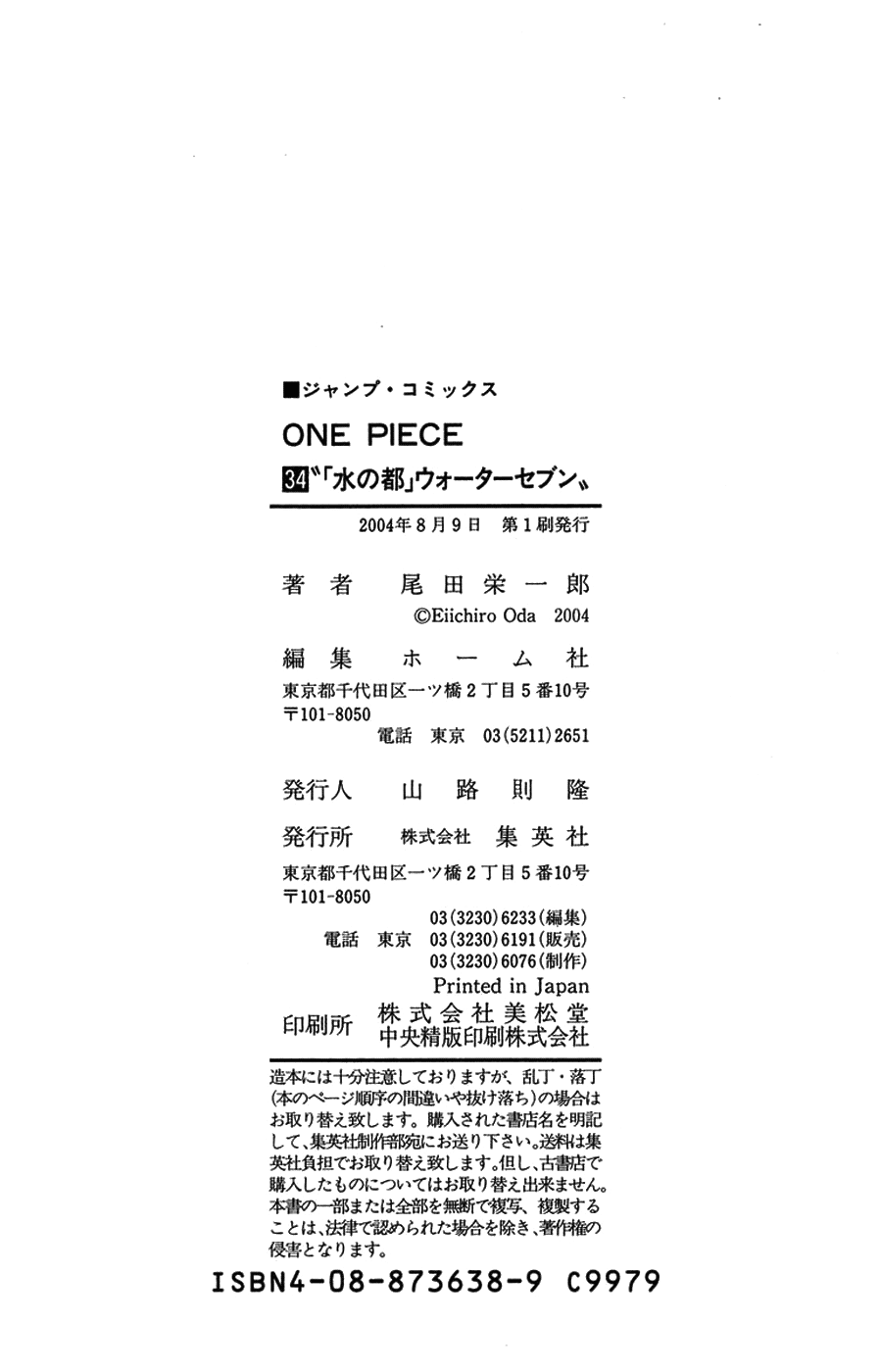One Piece, Chapter 327 image 23